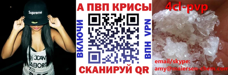 A-PVP Crystall  Купить где  Сорск 