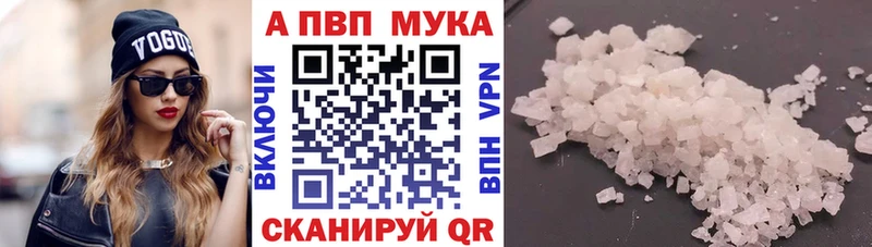 Альфа ПВП Соль Сорск