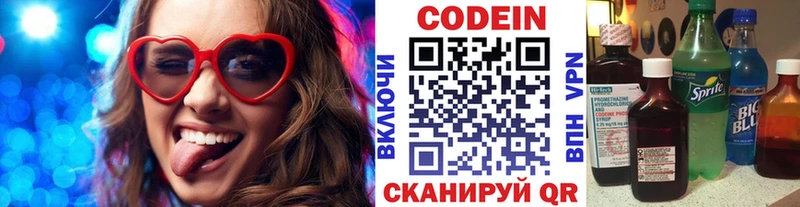 Купить  Сорск  Кодеин напиток Lean (лин) 