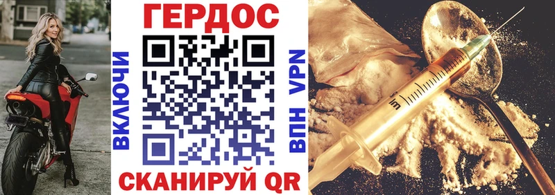 Купить закладки Сорск ГЕРОИН хмурый