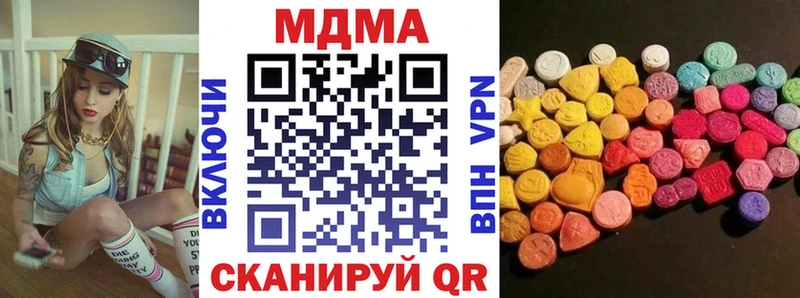 MDMA молли Сорск