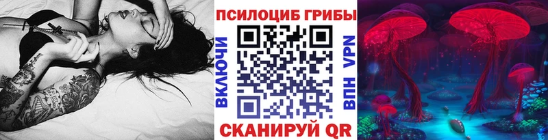 Псилоцибиновые грибы ЛСД  Купить  Сорск 